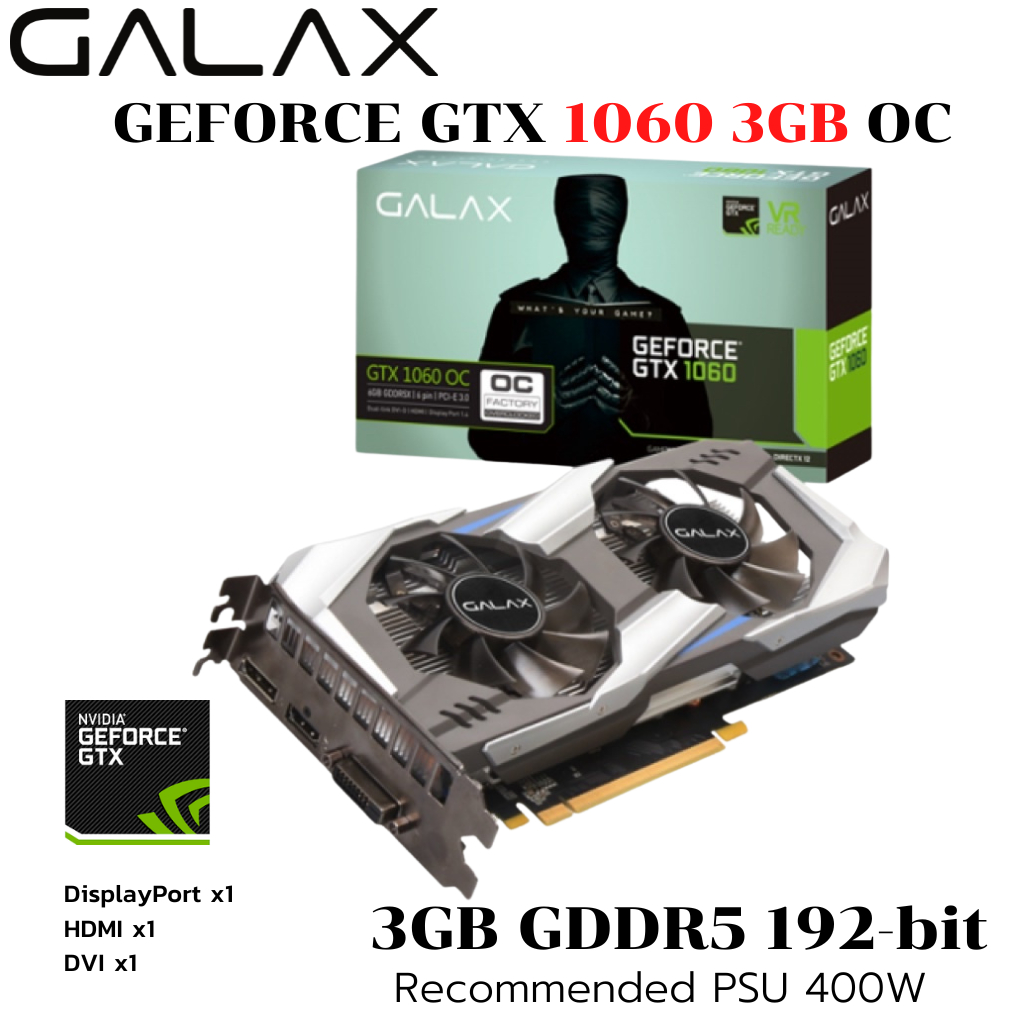 VGA (การ์ดแสดงผล) GALAX GTX 1060 OC 3GB GDDR5