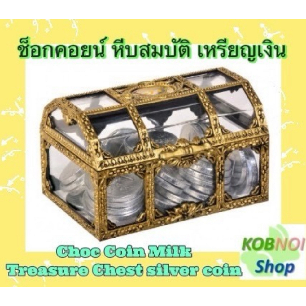 JB เจบี ช็อกโกแลต ช็อกคอยน์ หีบสมบัติเหรียญเงิน Choc Coin Milk Treasure Chest Silver Coin บรรจุ100 กรัม