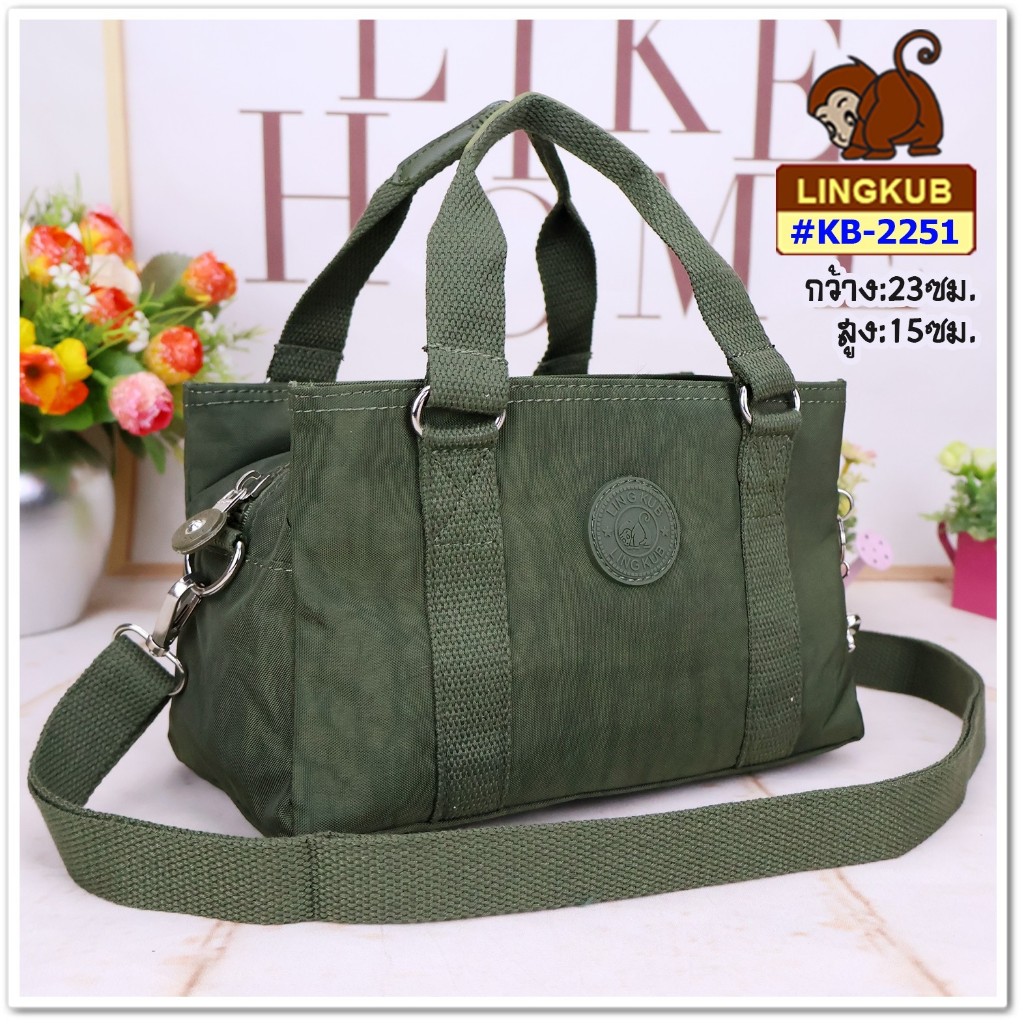กระเป๋าทรงถือขนาดเล็ก ยี่ห้อ Lingkub รุ่น KB-2251 #มีเก็บปลายทาง
