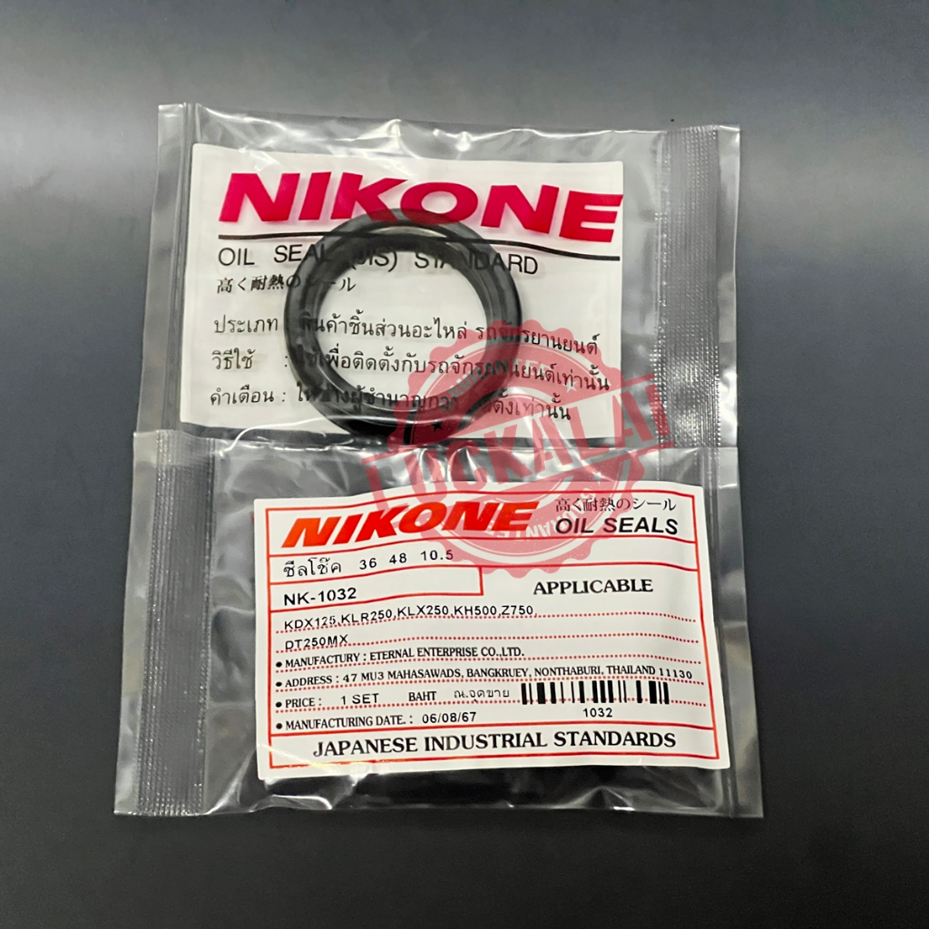 (ราคาต่อ 1 ตัว) [36-48-10.5] ซีลโช๊คหน้า KLR250, KLX250, DT250MX [36-48-5.5] ซีลกันฝุ่นโช๊คหน้า KLR2