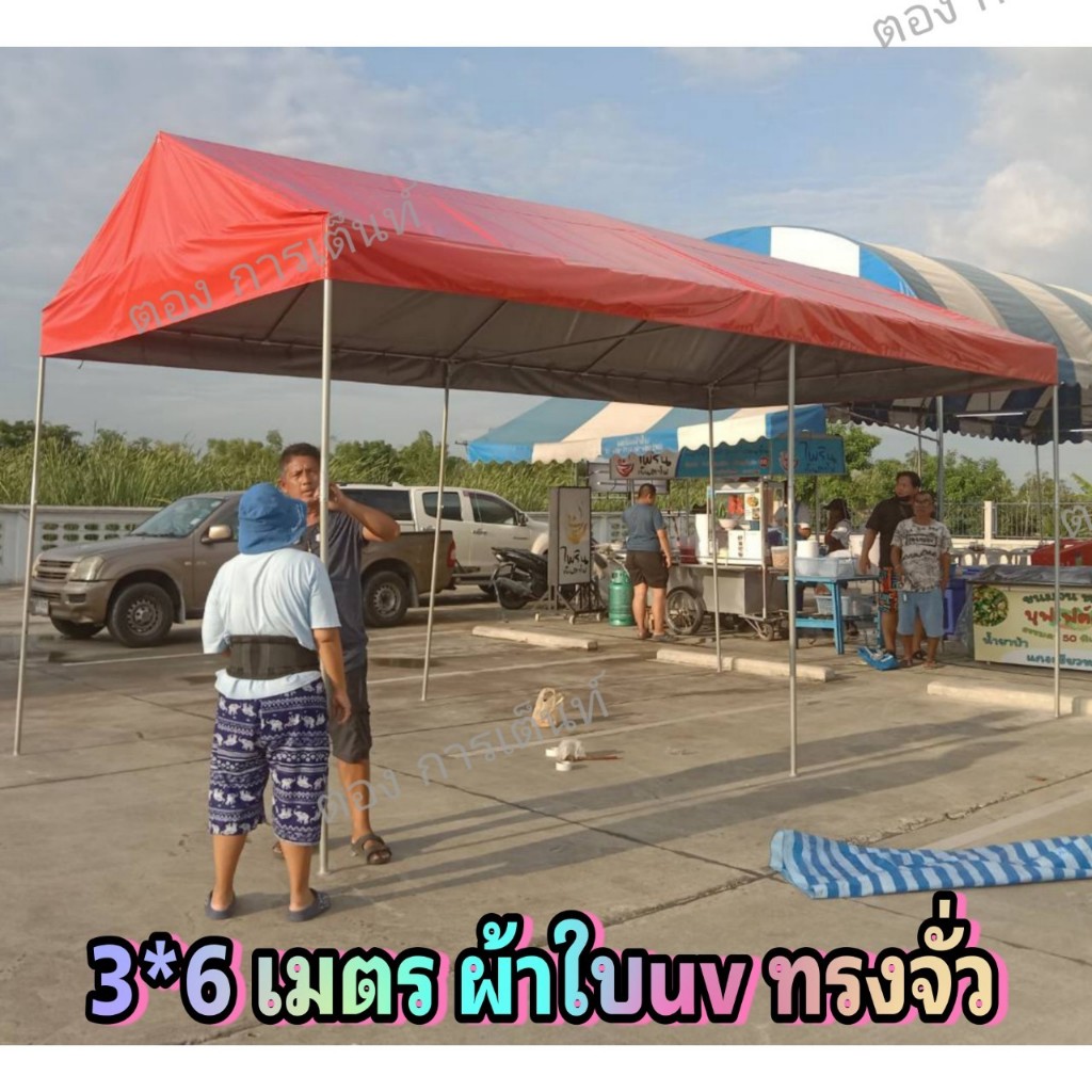 เต็นท์ประกอบทรงจั่ว 4x8 เมตร ผ้า UV แท้