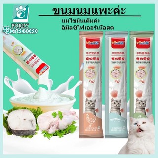 นมแพะ อาหารแมว ขนมขบเคี้ยวแมว ขนมขบเคี้ยวแมว อาหารเปียกสำหรับแมว ขนมขบเคี้ยวแมว ขนมขบเคี้ยวเพื่อสุขภาพ