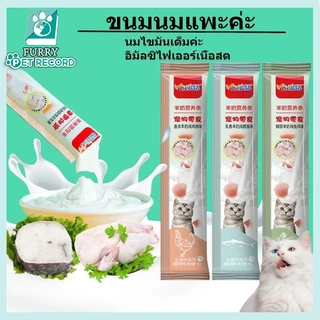 นมแพะ อาหารแมว ขนมขบเคี้ยวแมว ขนมขบเคี้ยวแมว อาหารเปียกสำหรับแมว ขนมขบเคี้ยวแมว ขนมขบเคี้ยวเพื่อสุขภาพ