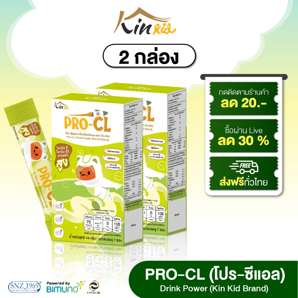 (โปร 2 กล่อง) Pro CL โปรซีแอล ระบบขับถ่าย ซินไบโอติก 1 กล่อง มี 7 ซอง สารสกัดจากธรรมชาติ/ไม่มีสารตกค้าง ส่งตรงจากบริษัท