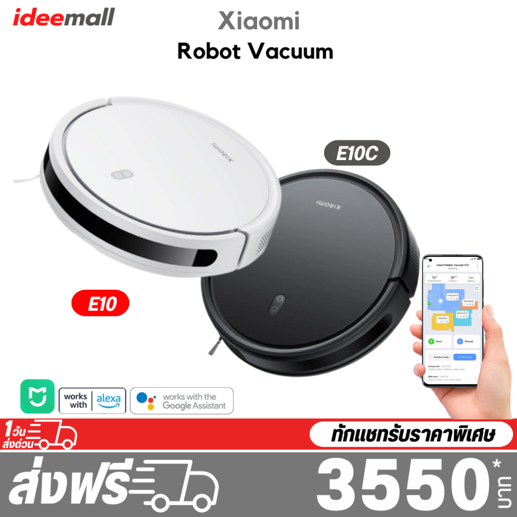 Xiaomi Robot Vacuum E10/ E10C หุ่นยนต์ดูดฝุ่น เครื่องดูดฝุ่นไร้สาย ศูนย์ไทย รับประกัน 1 ปี