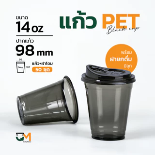 แก้วพลาสติกสีดำ 14 ออนซ์ พร้อมฝา ยกดื่ม/โดม ขายแก้วพร้อมฝา 1set/50 ชุด