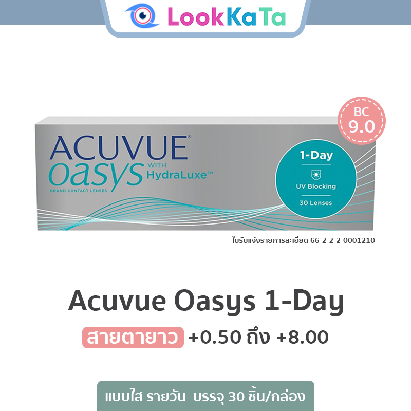 Acuvue Oasys 1-DAY [Base curve 9.0] (30ข้าง/กล่อง) **สายตายาว**