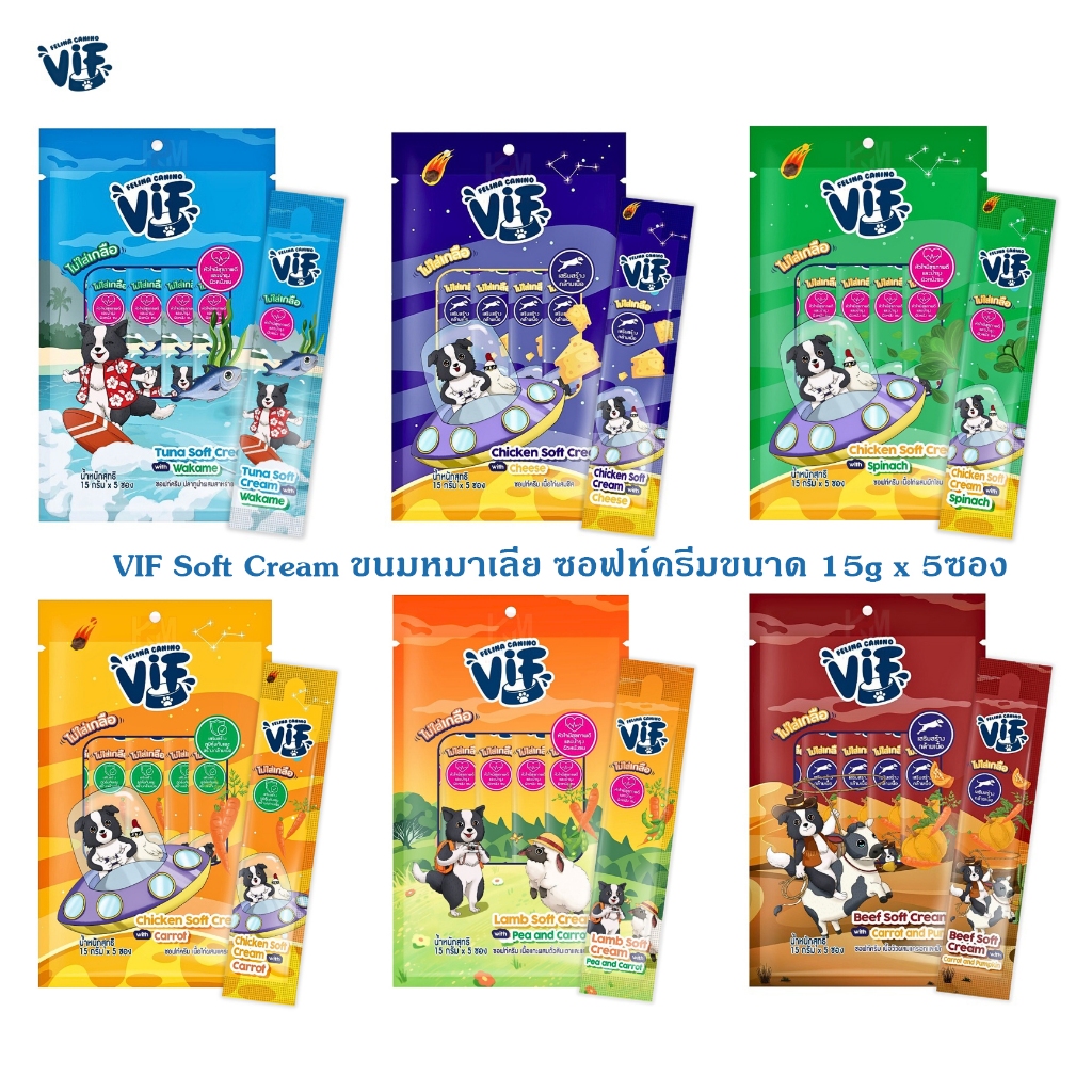 Felina Canino VIF Soft Cream ขนมหมาเลีย ซอฟท์ครีมขนาด 15g x 5ซอง
