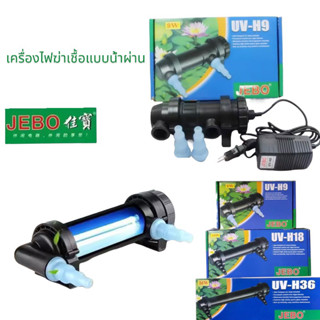 JEBO H9 9W / H18 18W / H36 36w