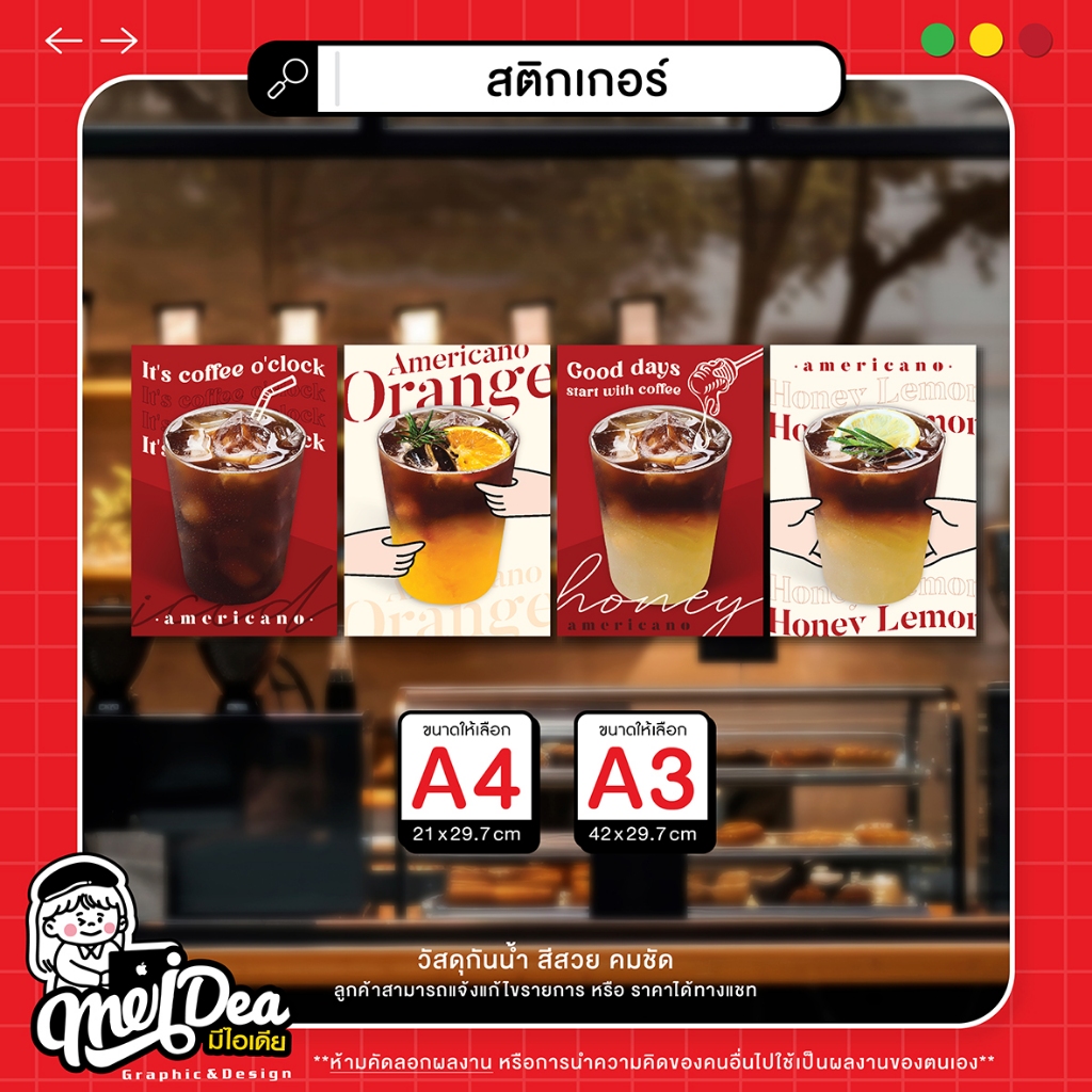 สติกเกอร์เครื่องดื่ม สำหรับตกแต่งร้านกาแฟ สีสวย คมชัด - รูปที่ 4