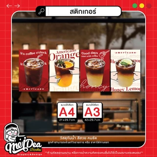 สติกเกอร์กาแฟตกแต่งร้าน 4 ชิ้น