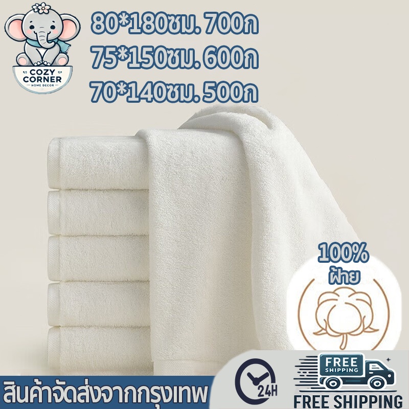 ผ้าเช็ดตัว เกรดโรงแรม 27x54 นิ้ว ผ้าขนหนู ขนาดใหญ่พิเศษ 80x180 ซม (14ปอนด์) Cotton 100% วัสดุหนาและนุ่ม