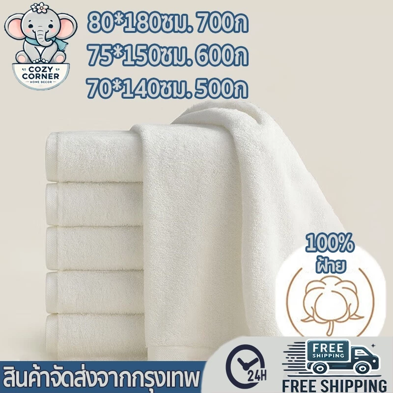 ผ้าเช็ดตัว เกรดโรงแรม 27x54 นิ้ว ผ้าขนหนู ขนาดใหญ่พิเศษ 80x180 ซม (14ปอนด์) Cotton 100% วัสดุหนาและนุ่ม