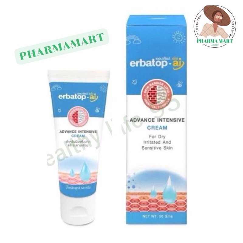 Erbatop AI สำหรับผิวแห้งมาก ระคายเคือง ครีมบำรุงและปกป้องผิวหน้าและผิวกาย 50g.