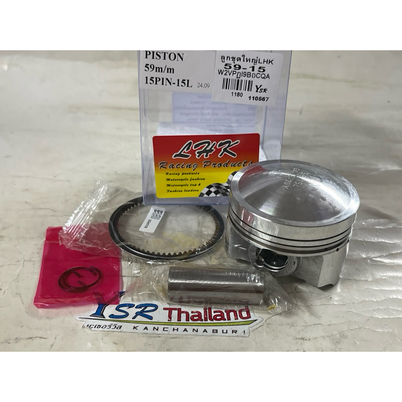 ลูกสูบชุดใหญ่LHKขนาด59สลัก15มิล(LHK 59-15-15L