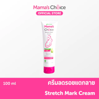 Mama's Choice ครีมลดรอยแตกลาย ครีมทาท้องลาย ลดรอยแตกลาย ท้องลาย ขาแตกลาย ปลอดสารเคมี - Stretch Mark Cream