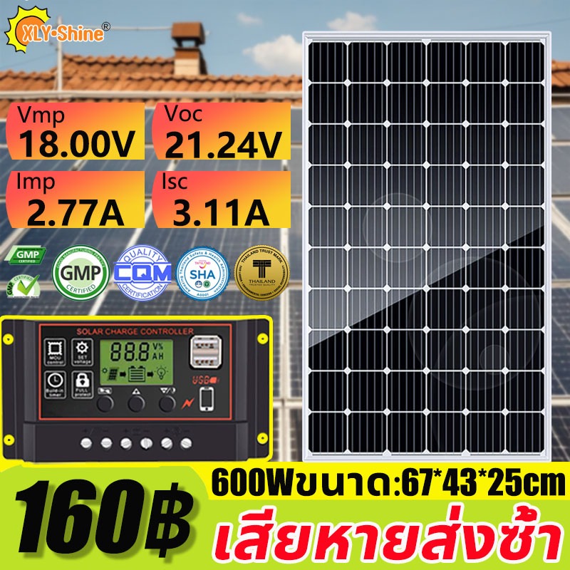 600w แผงโซล่าเซลล์ แผงไฟโซล่าเซลล์ แผ่นโซล่าเซลล์ Solar Panel แผงพลังงานแสงอาทิตย์ โซล่าเซลล์แผง แผง