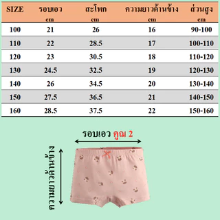 NEW 2025 กางเกงในเด็กหญิง แพค 4 ตัว ทรงเต็มตัว เกรดพรีเมี่ยม เนื้อผ้านิ่มมากใส่สบาย รับประกันคุณภาพมีพร้อมส่ง W13
