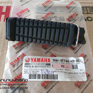 5NMXF744M3BL พักเท้าหลังขวา Nouvo MX Elegance Mio125 X1R Spe…