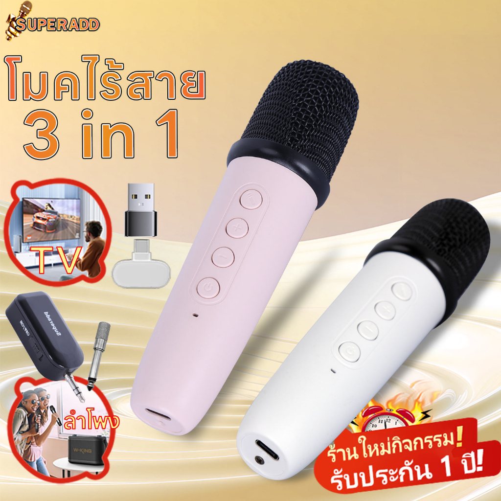 สีชมพูและสีขาว ไมโครโฟนไร้สาย( มีค่าใช้จ่าย)ไมค์ลอย ไมโครโฟนเวที ไมค์ร้องเพลง microphone