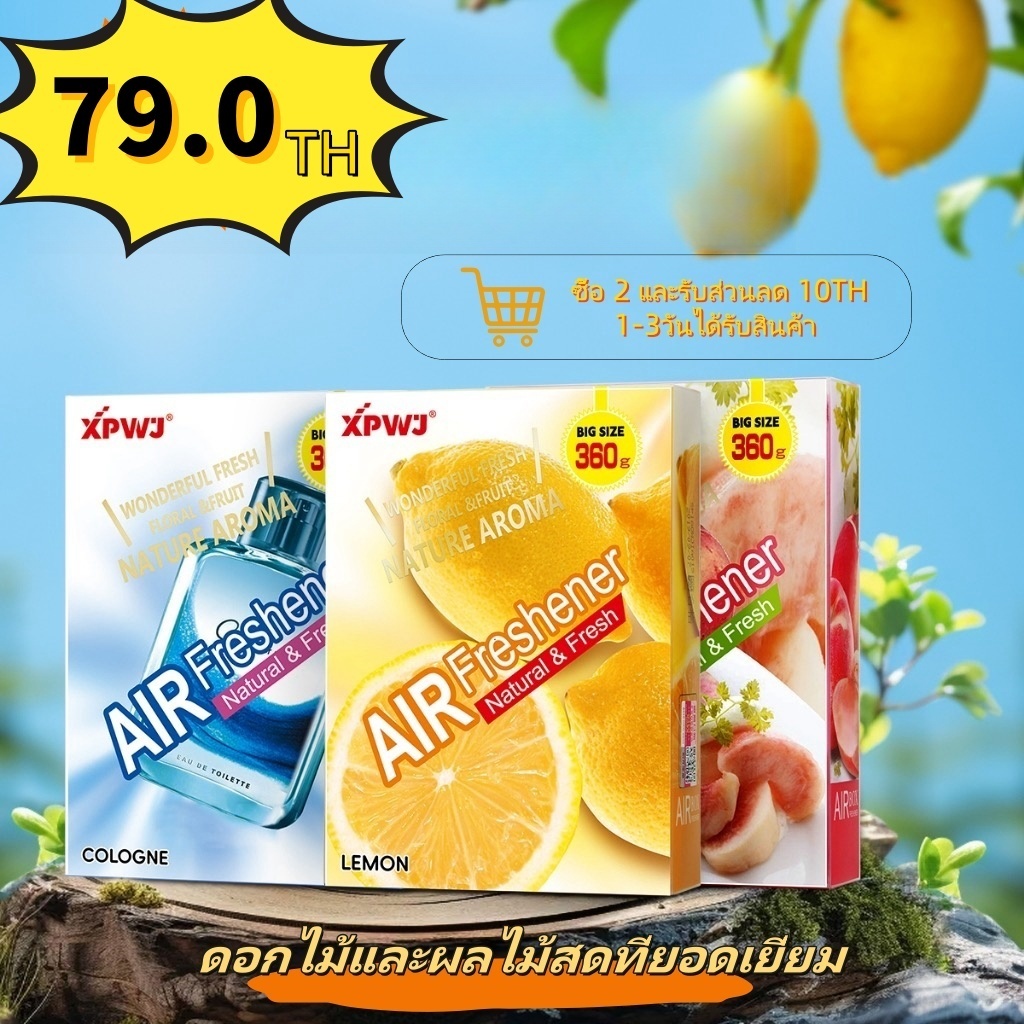 น้ำหอมปรับอากาศและน้ำหอมในรถยนต์ เจลหอมปรับอากาศ กลิ่นหอมติดทนนาน ช่วยขจัดกลิ่นอับหรือไม่พึงประสงค์