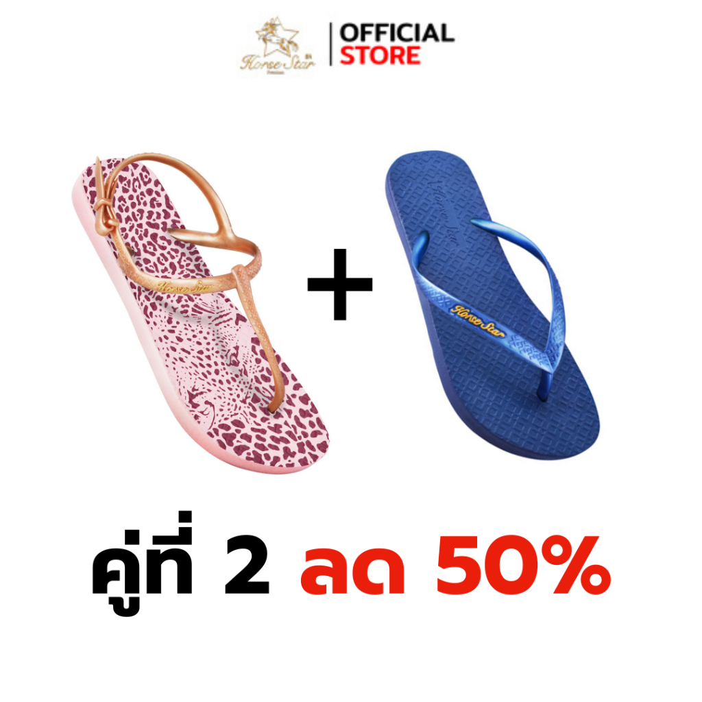 พิเศษ[สั่งรัดส้นสีใดก็ได้+หูหนีบสีน้ำเงินในราคาส่วนลด 50 %]Horse star premium รองเท้าแฟชั่นผู้หญิง