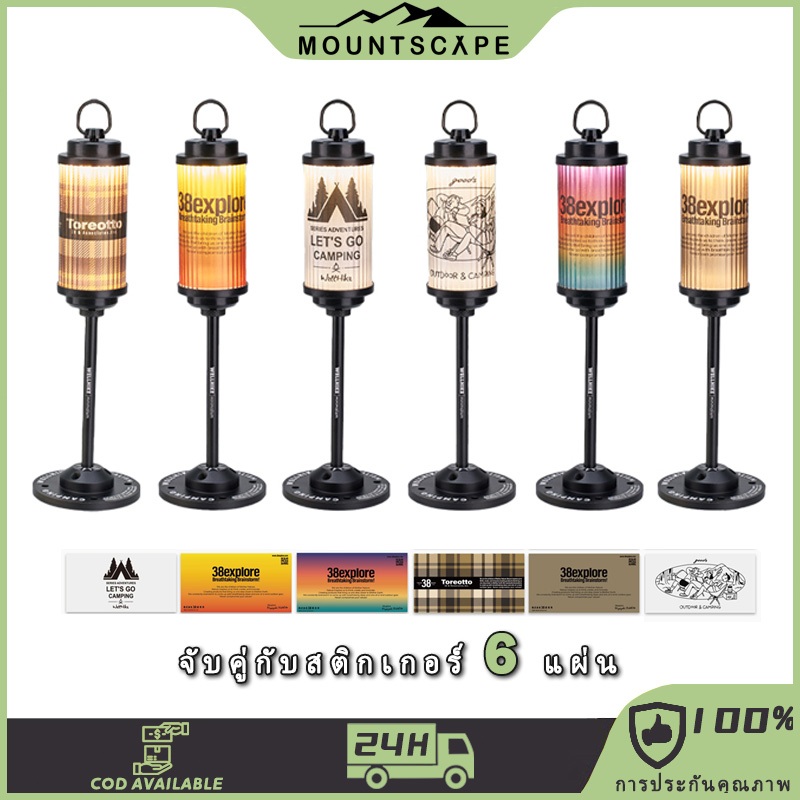 ไฟแคมป์ปิ้ง ไฟฉาย 38explore TYPE-C IPX5 2000mAh กันน้ำ ไฟสามารถปรับได้ แสงอบอุ่น พร้อมฐานแม่เหล็ก เหมาะแก่การตั้งแคมป์
