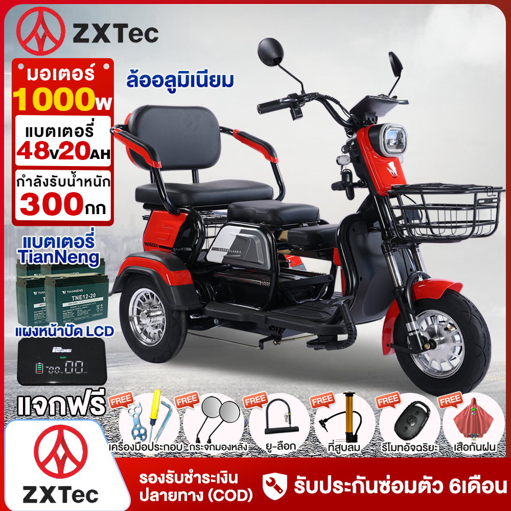 15MALL2000】ZXTeC รถไฟฟ้าผู้ใหญ่3ล้อ จักรยานไฟฟ้าสามล้อ 1000W48V20AH รถมอเตอร์ไซค์ไฟฟ้าสามล้อ แผงหน้าปัดLCD แจกฟรี7ซิ้น