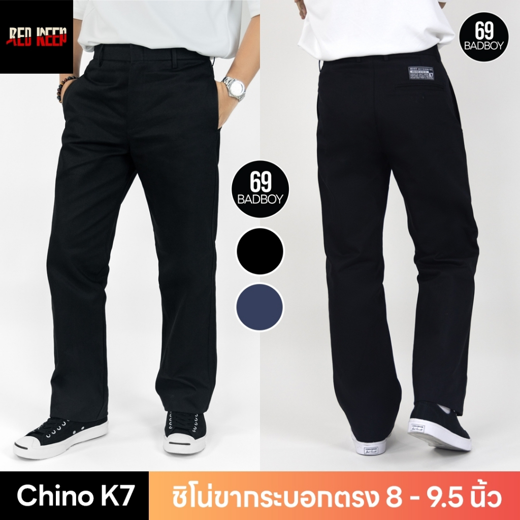 กางเกงขายาว K7 กระบอกตรง ปลายขา 8-9.5 นิ้ว ผ้าเวสปอยท์ ฟอร์มช่าง