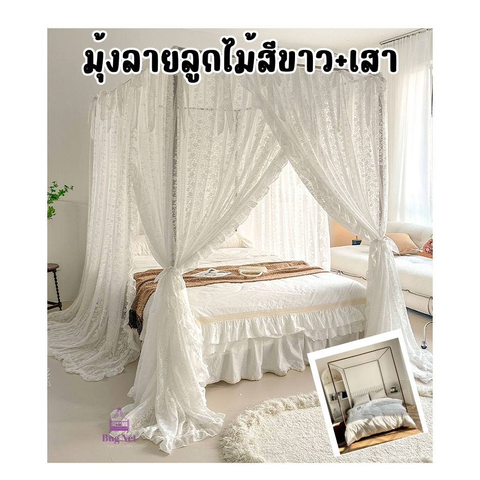 มุ้ง3ประตูผ้าลูกไม้พร้อมเสา สไตล์ยุโรป รอสินค้า 15-20 วัน