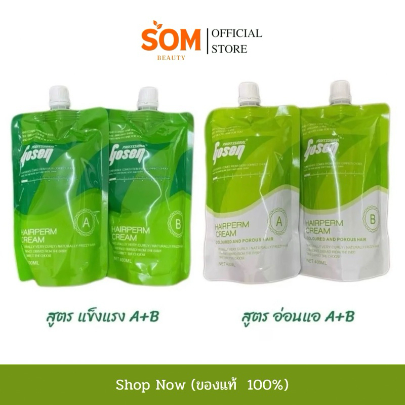 【COD】ครีมยืดผม โกเซ็น​ Gosen​ ขนาด 400 มล. ครีมยืด+โกรกยืด​ ครีมยืดผมเคราติน มีให้เลือก  2 สูตร