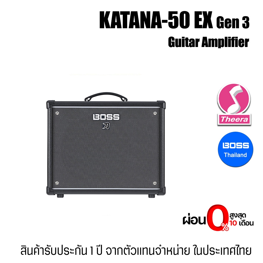 ตู้แอมป์กีตาร์ไฟฟ้า KATANA 50 EX Gen 3 Guitar Amplifier ขนาด 50 วัตต์ ดอกลำโพง 12" ตัวแทน BOSS ในไทย