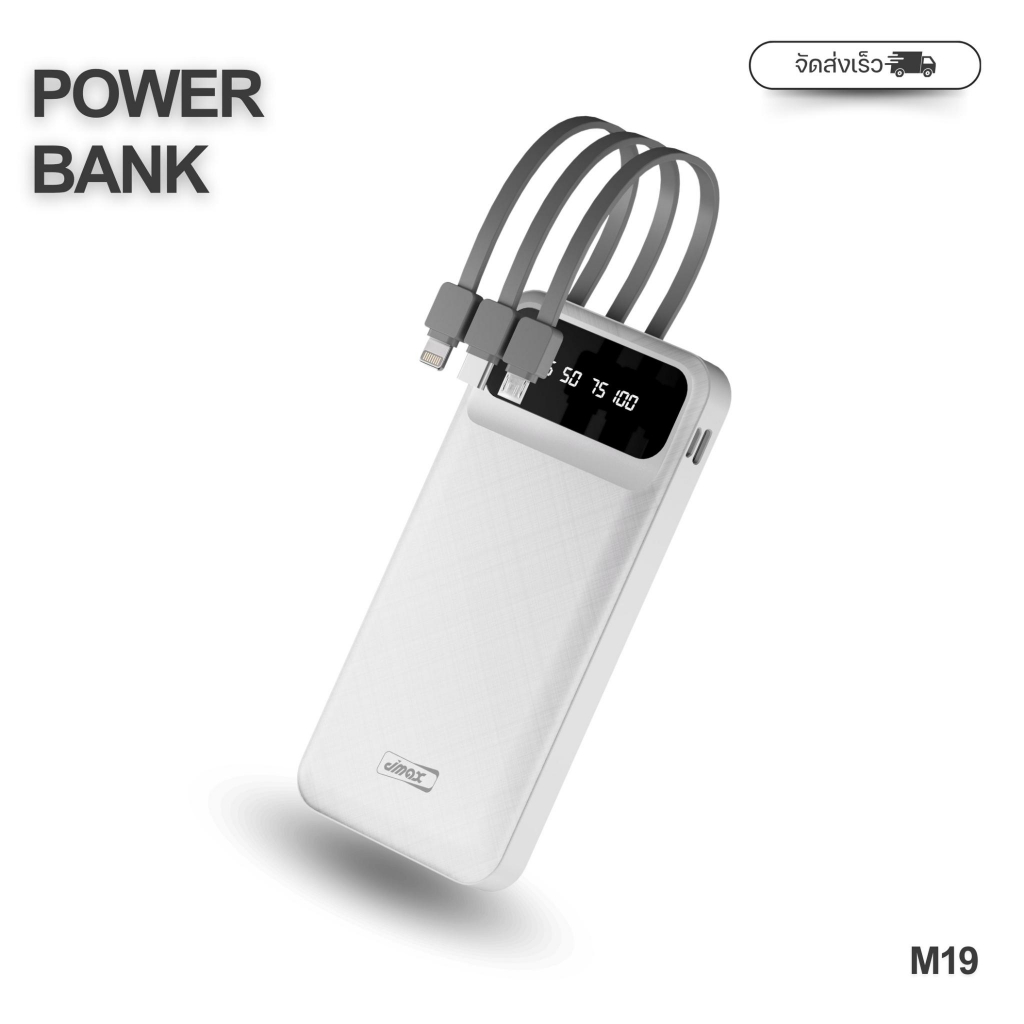 JMAX PowerBank แบตสำรอง M19 แบต10000mAh /ทนทาน /พกพาง่าย /มีสายในตัว /นํ้าหนักเบา รูปที่ 2