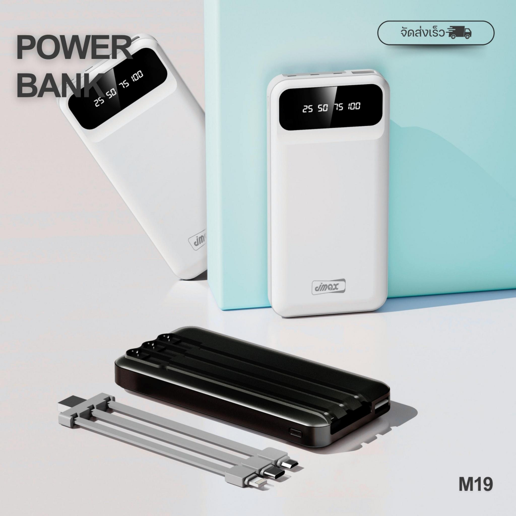 JMAX PowerBank แบตสำรอง M19 แบต10000mAh /ทนทาน /พกพาง่าย /มีสายในตัว /นํ้าหนักเบา รูปที่ 3