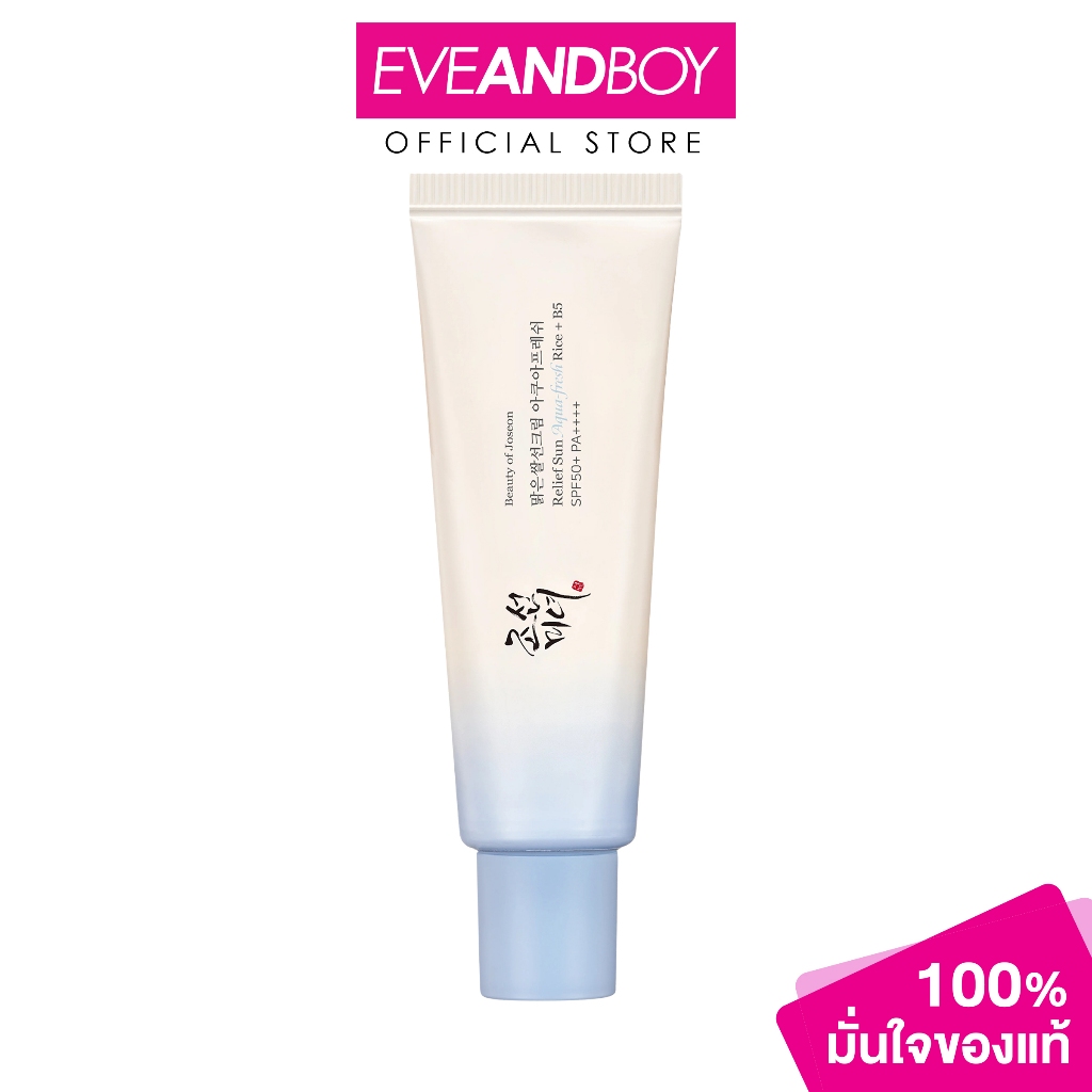 BEAUTY OF JOSEON Relief Sun Aqua-Fresh Rice + B5 SPF50+ PA++++ (50 ml.) บิวตี้ ออฟ โชซอน กันแดด