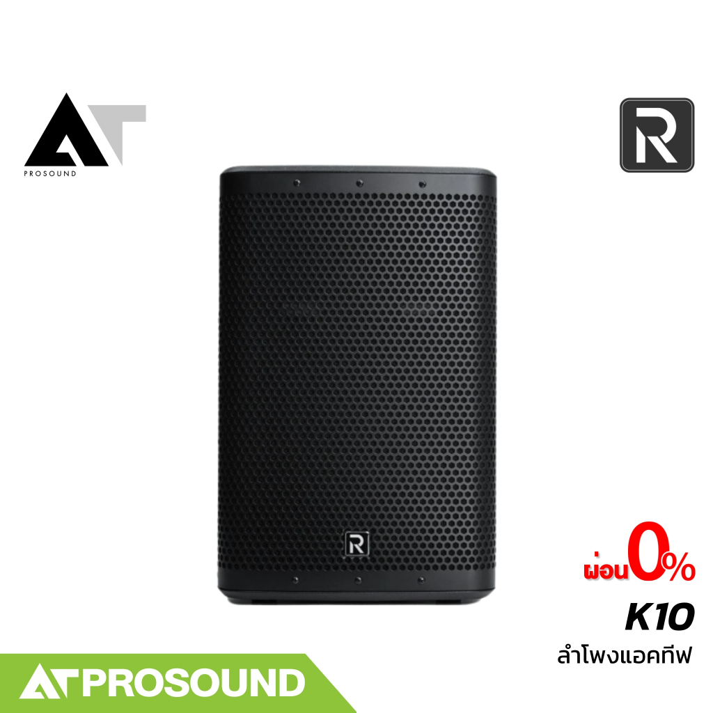 River Acoustics K10 ลำโพงแอคทีฟ 10 นิ้ว แอมป์ในตัว 1000 วัตต์ มีช่องเสียบไมค์ บลูทูธในตัว ATProsound