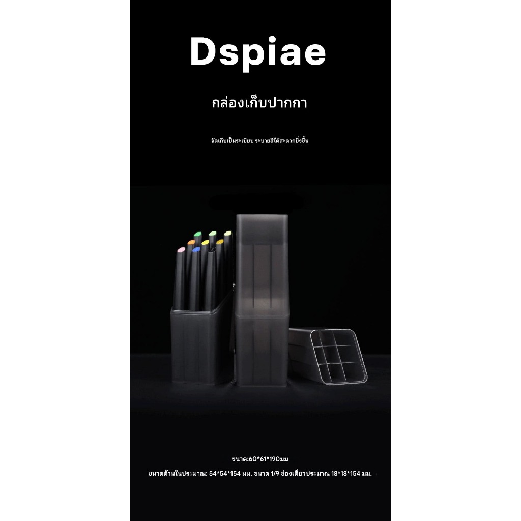 กล่องเก็บ ปากกา Gundam Marker Dspiae