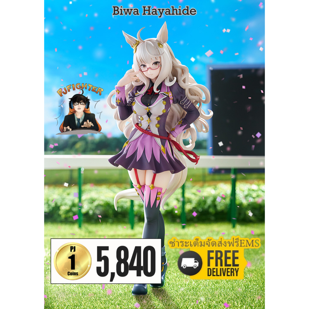 (พรีออเดอร์) Biwa Hayahide 1/7 (ชำระเต็มจัดส่งฟรีEms)(จองส่งEms+100 บาท)