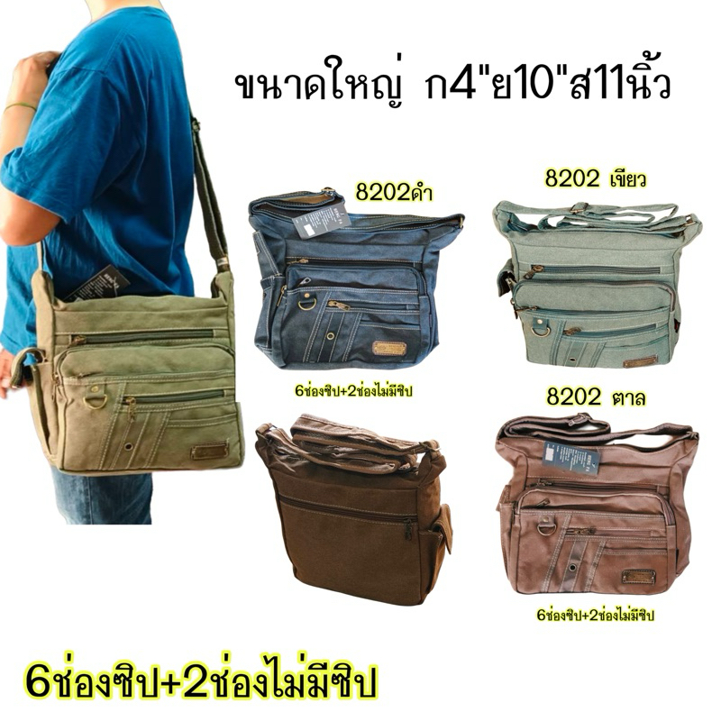 #กระเป๋าสะพายข้าง#ขนาดใหญ่ 10นิ้ว#กระเป๋าผู้ชาย#กระเป๋าอเนกประสงค์ มี8-9ช่อง