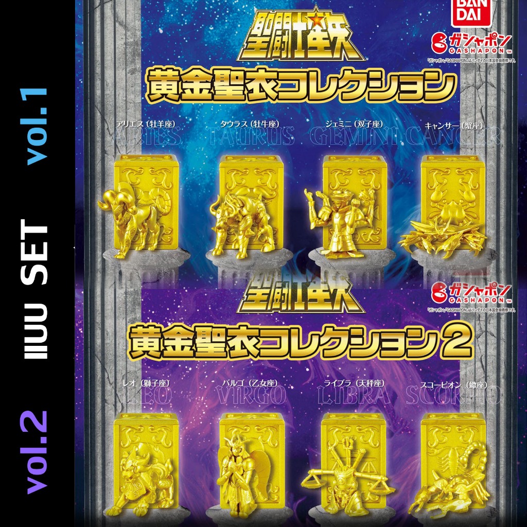 พร้อมส่ง Bandai Saint Seiya Golden Cloth Collection 1 2 figure gashapon กาชาปอง เซนต์เซย์ย่า