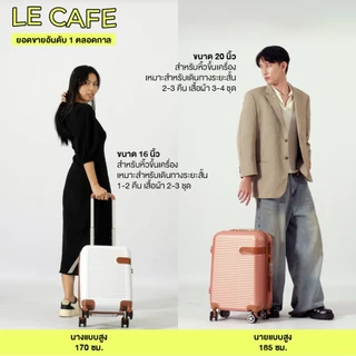 SWISHNAVY กระเป๋าเดินทาง ล้อลาก รุ่น เลอคาเฟ่ 8080 รอยัลคาเฟ่ 7070 ขนาด 16 20 24 28 นิ้ว