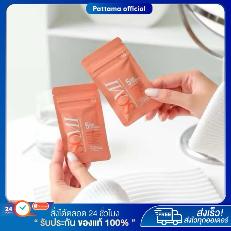 [พร้อมส่ง+ลด50%ในไลฟ์] Slin x two สลิน เอ็กซ์ ทู แพ็คเกจใหม่ โซมี่ SOMI บล็อก แป้ง น้ำตาล คุมหิว อิ่