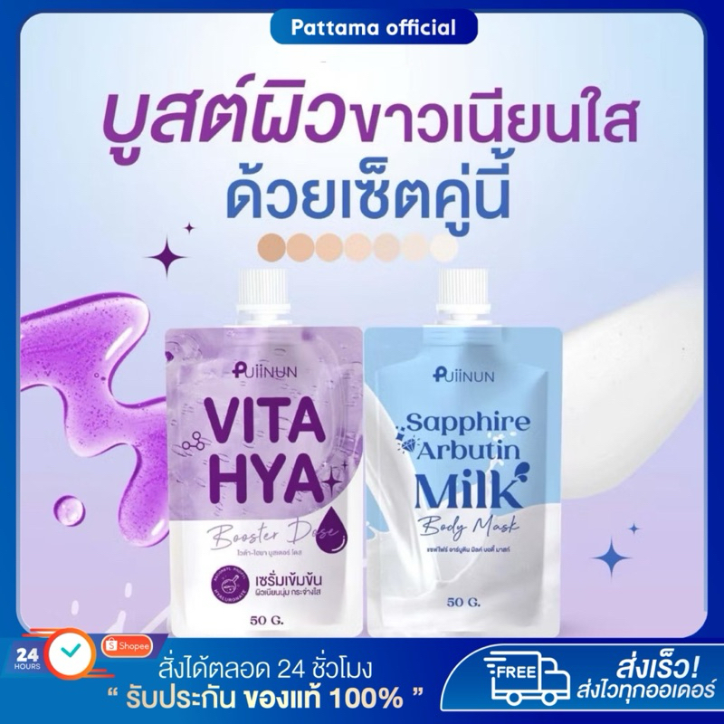 [พร้อมส่ง+ลด50%ในไลฟ์] พอกปุยนุ่น Puiinun ปุยนุ่น พอกผิวปุยนุ่น ผลัดผิวเก่าเผยผิวใหม่ ผิวเนียนนุ่ม กระจ่างใส อ่อนโยน