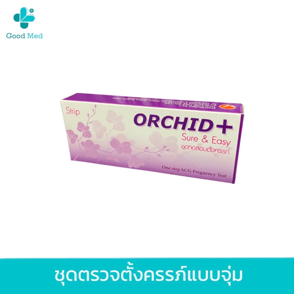 Orchid Pregnancy Test - ชุดตรวจการตั้งครรภ์แบบจุ่ม