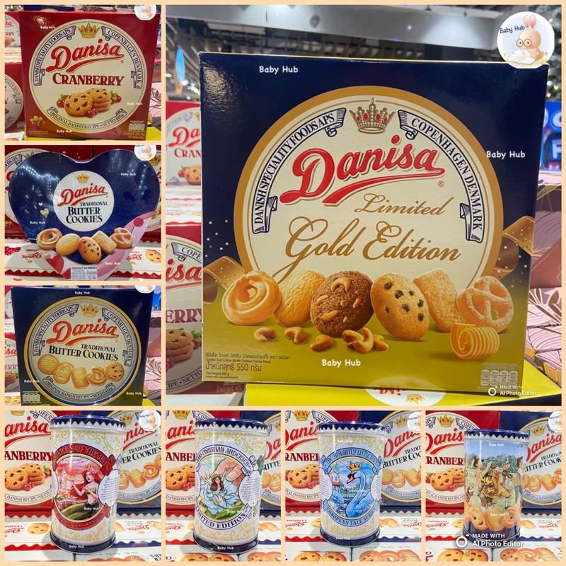 Danisa Cookies คุกกี้เดนิสา คุกกี้กล่องดนตรี Danisa Butter Cookie Limited Gold Edition