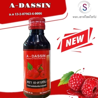 A-DASSIN น้ำหวานเข้มข้นกลิ่นราสเบอรี่ จำนวน 1 ขวด ขนาด 60 ML ADS-1