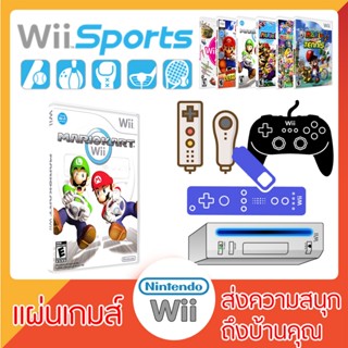 Mario Kart Wii (USA)[WII]