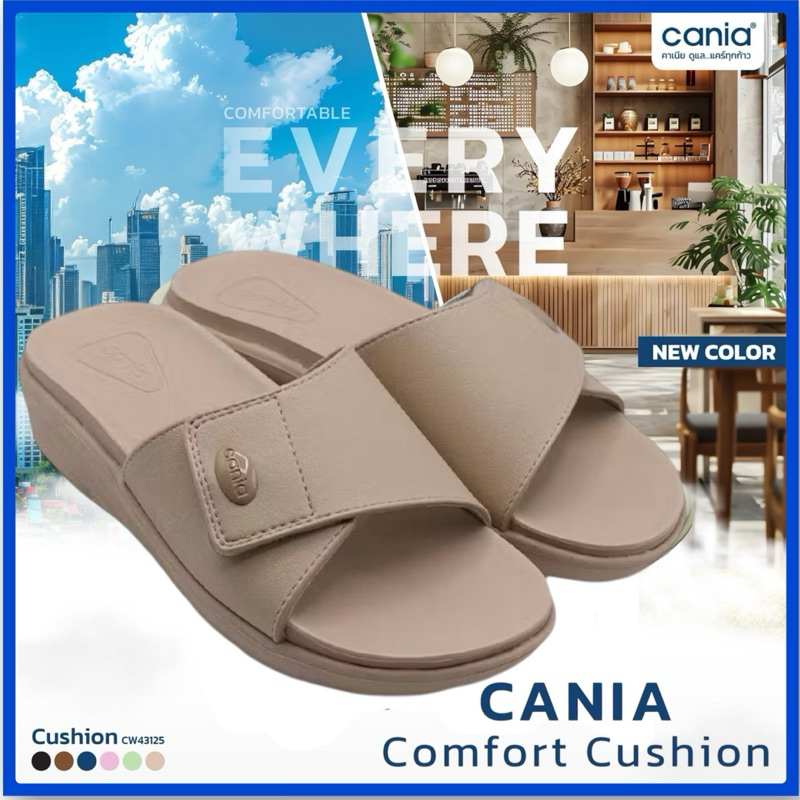 CANIA คาเนีย CUSHION รองเท้าแตะแบบสวม รุ่น CW43125
