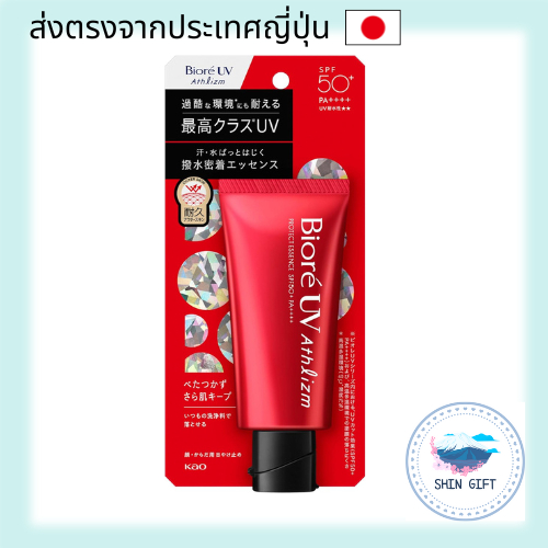 Biore Athlizm Protect Essence Sunscreen SPF50+ PA++++ direct from japan