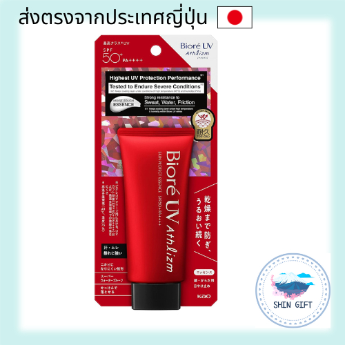 Biore UV Athlizm Skin Protect Essence Sunscreen SPF50+/PA++++ 70g direct from japan